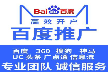 百度广告推广助力中小企业案例